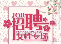 【女性專場(chǎng)】炫麗“三八節(jié)”助力“她致富”，泰安人力資源服務(wù)產(chǎn)