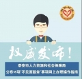 “放管服”在行動(dòng) | 不見面，網(wǎng)上辦！泰安市人社局公布18項(xiàng)