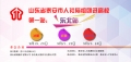 山東省泰安市人社局組團進高校“東北站”