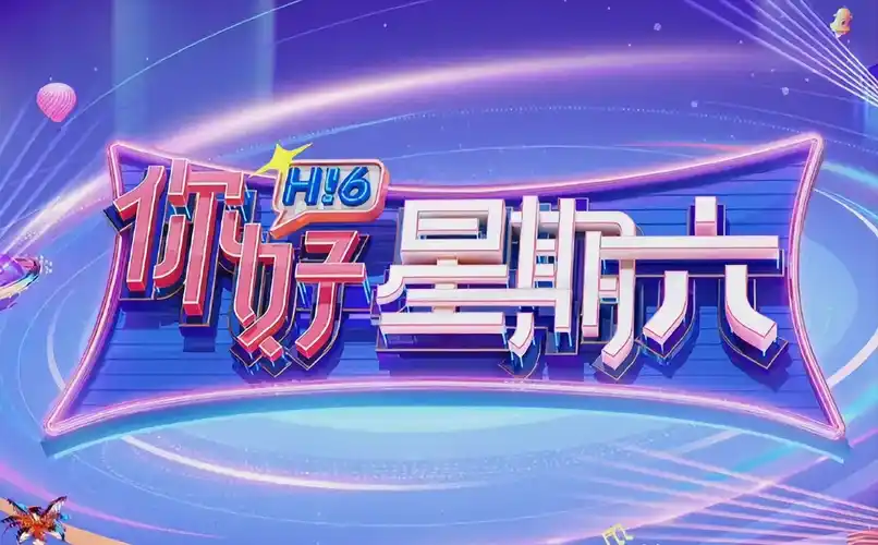 奔跑吧第七季 轮播海报